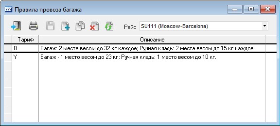 Правила провоза багажа